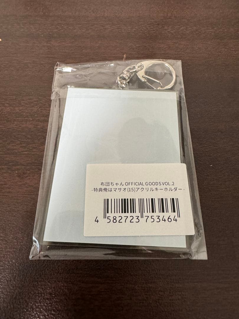 布団ちゃん -特典はマサオ（15）アクリルキーホルダー - メルカリ