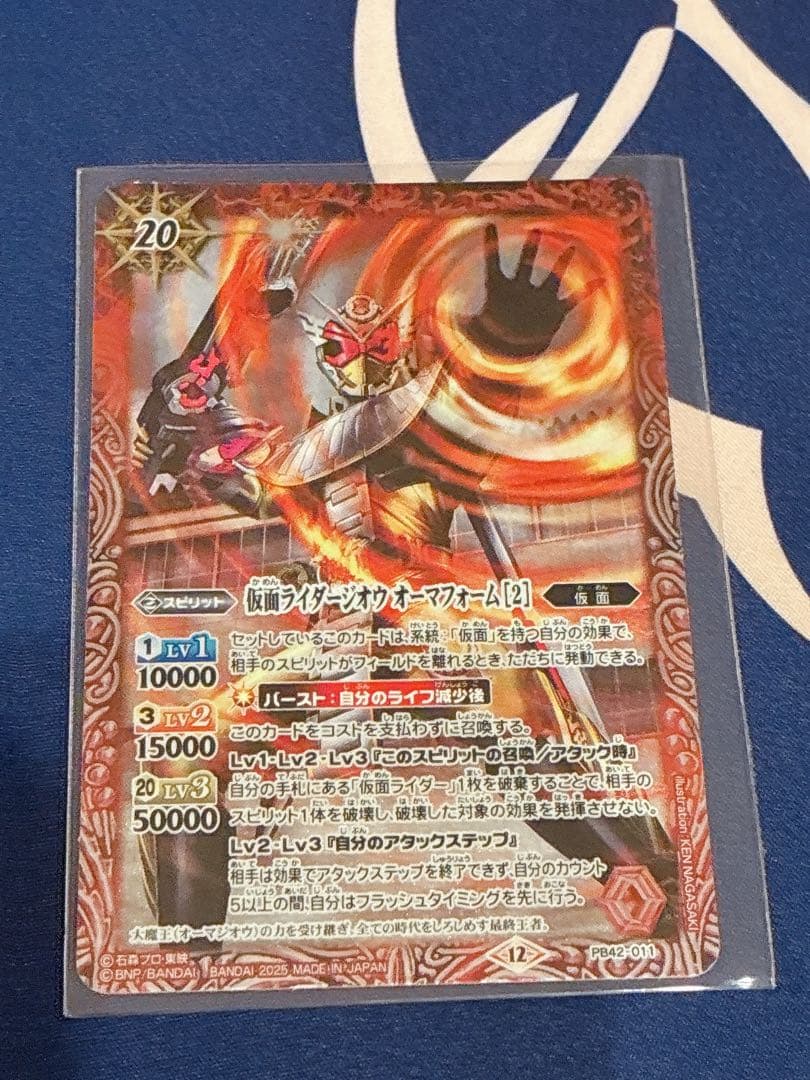 バトルスピリッツ 仮面ライダージオウ オーマフォーム【2】おかしな絆