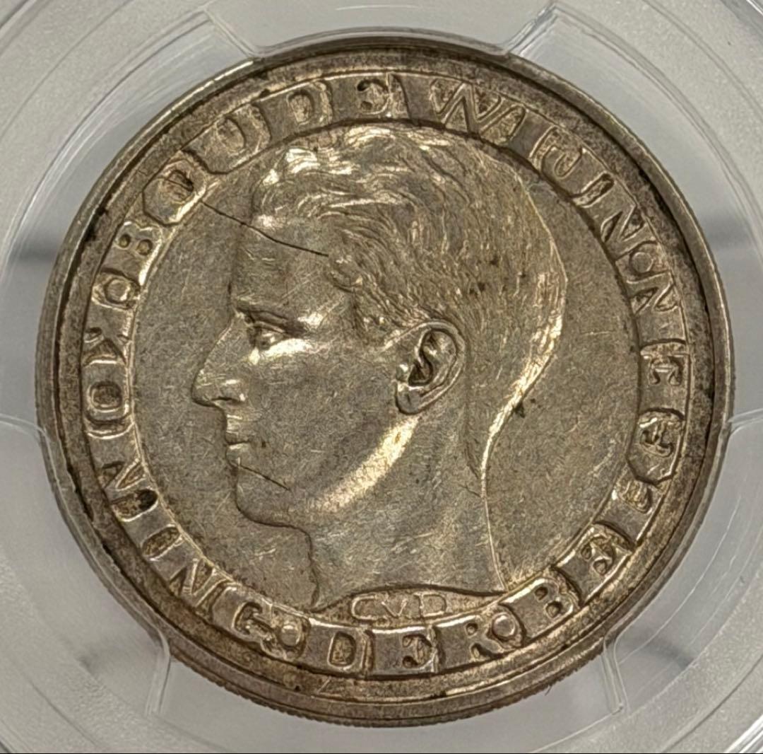 1958年ベルギー ボードワン国王50フラン銀貨 PCGS認証 ベルギー 1958年 50フラン（50フランク） 銀貨 ボードアン1世 万国博覧