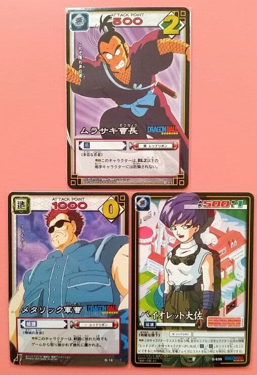 ドラゴンボールカードダスEX／カードゲーム／レッドリボン軍の幹部／3