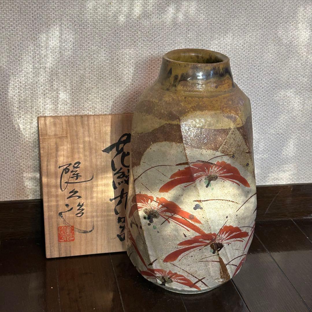 古川隆久作 花瓶 クリーム色 花柄 陶器 古川隆久作 花瓶 クリーム色 花柄 陶器