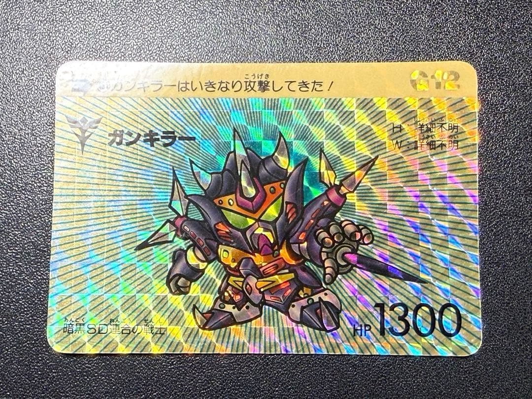 美品 SD ガンダム カードダス 本弾 12弾 G12 461' ガンキラー - メルカリ