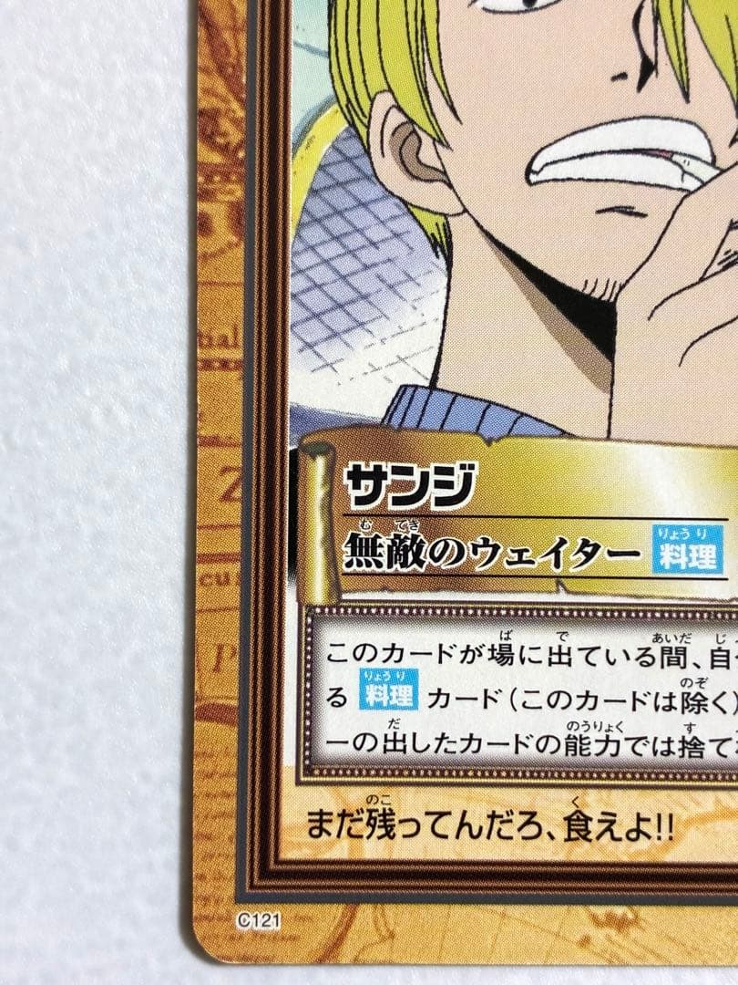ワンピース カードダス 初期 希少 絶版 C121 サンジ - メルカリ