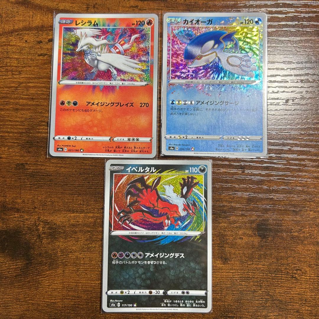 カイオーガ レシラム イベルタル アメイジングレア - メルカリ