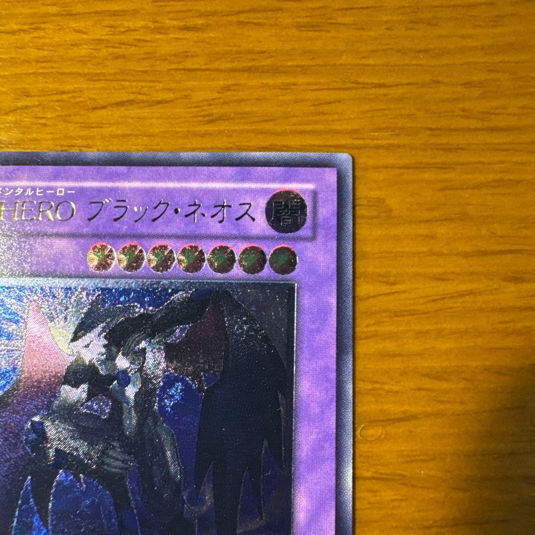 美品・旧レリーフ】遊戯王 E・HERO ブラック・ネオス アルティメット
