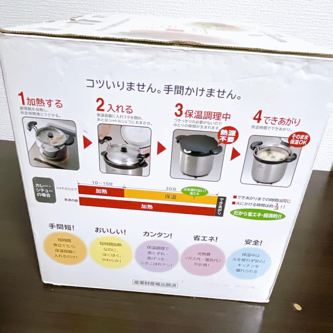 THERMOS 真空保温調理器 シャトルシェフ 4.5L KBG-4500