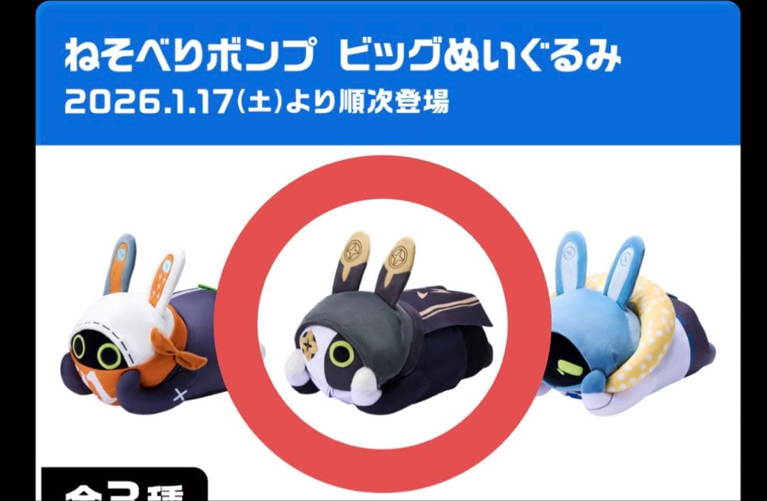 ロビン ゼンレスゾーンゼロ ゼンゼロ ねそべりボンプ ビッグぬいぐるみ