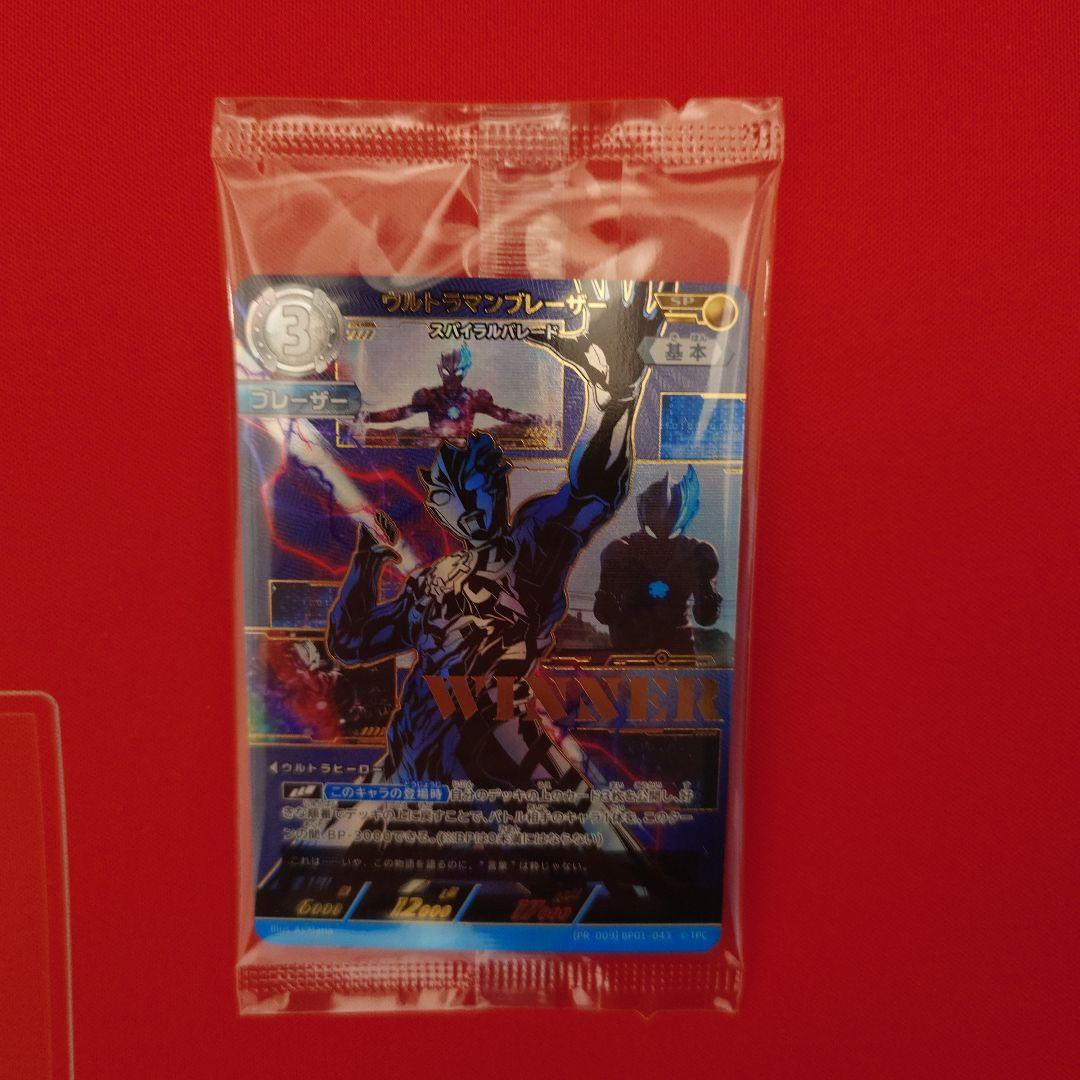 ウルトラマンカード ギャラクシーカップ 優勝賞 winner ブレーザー プロモ ◢◤#ウルトラマンカードゲーム◢◤ ✨12月公認大会実施店舗のお知らせ
