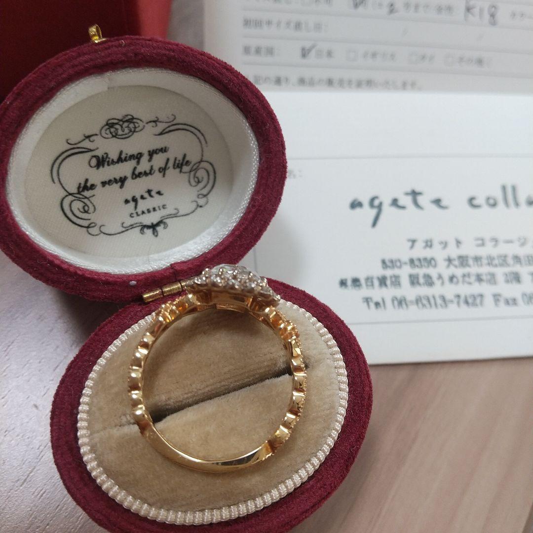 アガット agete クラッシック クリスマス 限定 リング 2011 - メルカリ