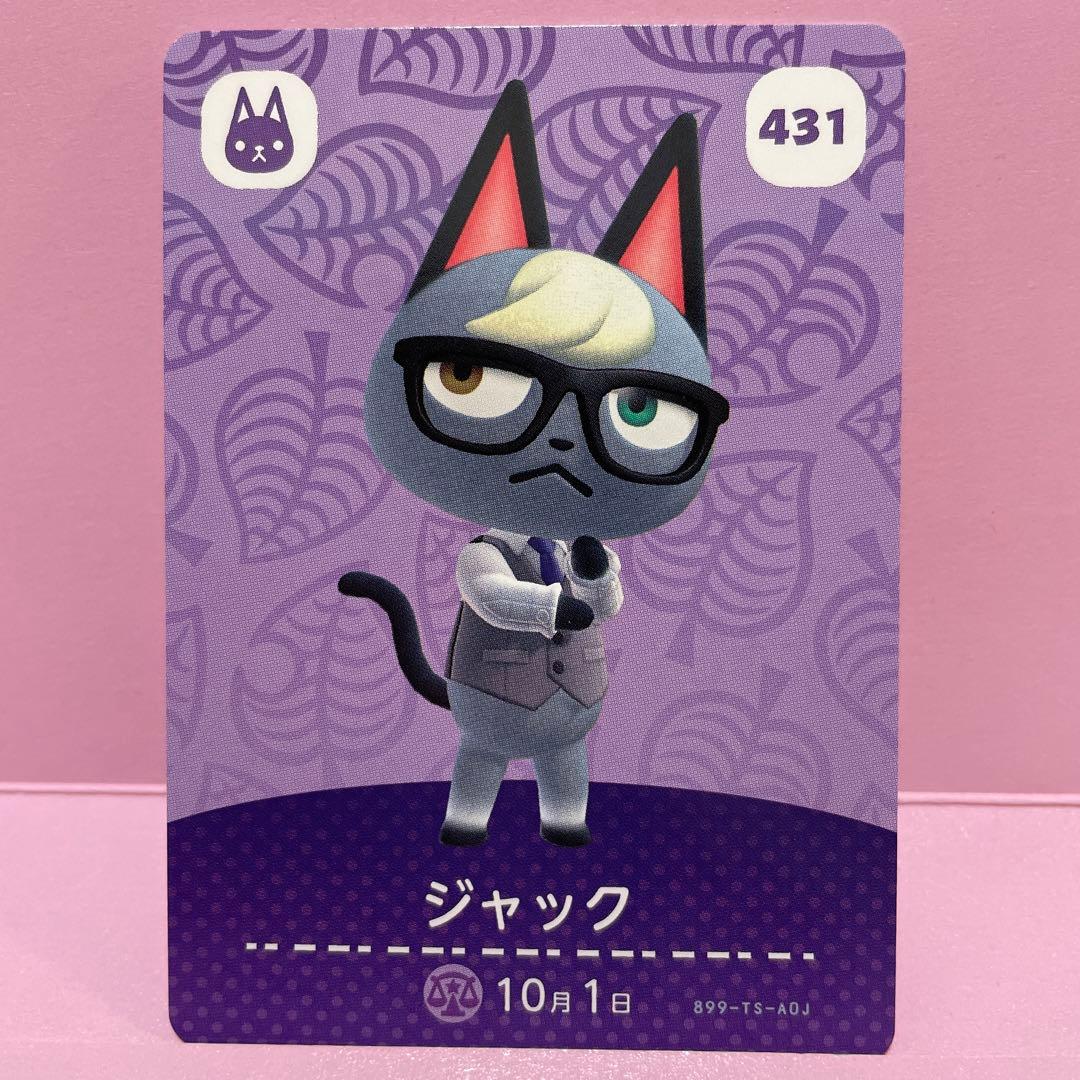 あつ森amiiboカード ジャック - メルカリ
