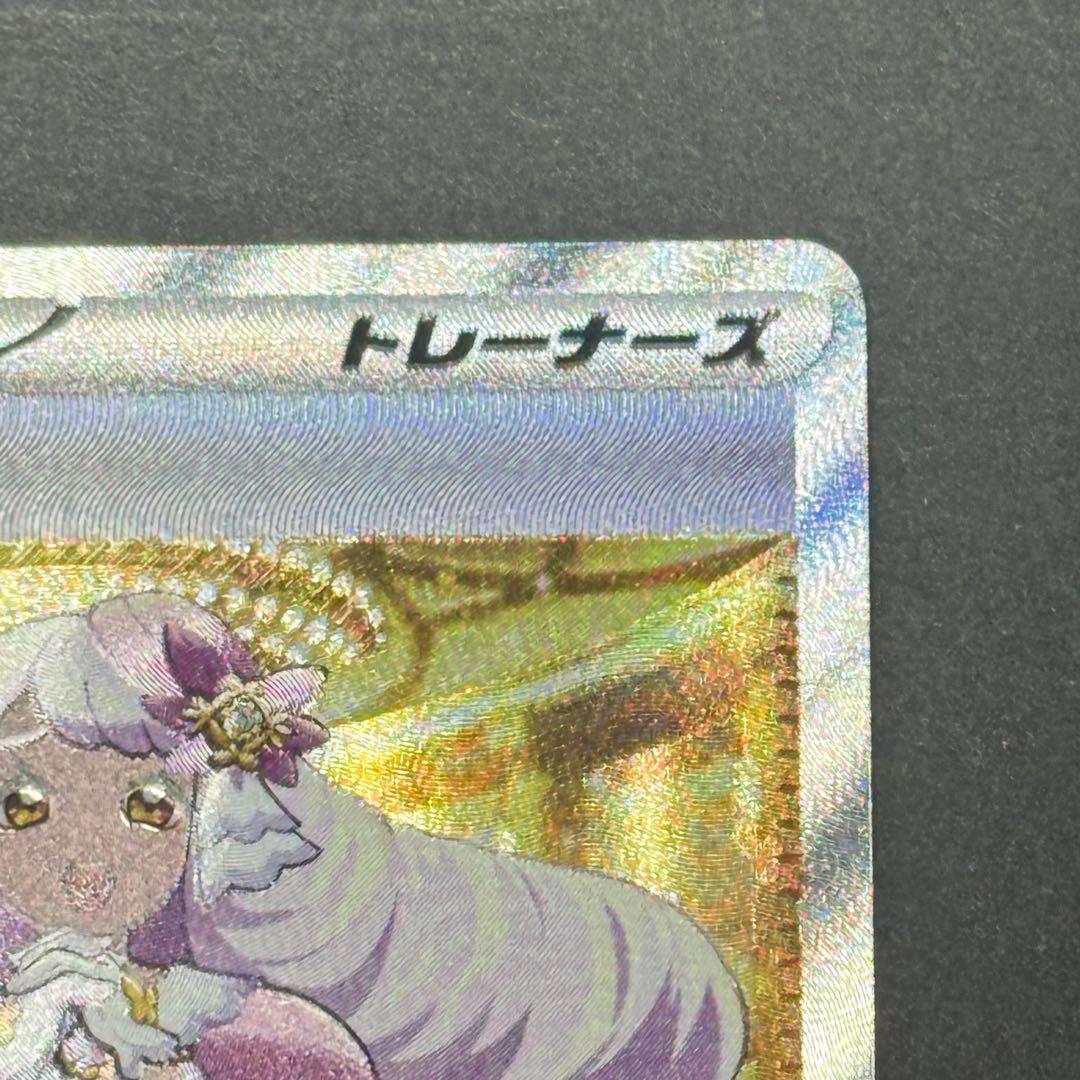 ユカリ sar ムニキスゼロ ポケモンカード - メルカリ