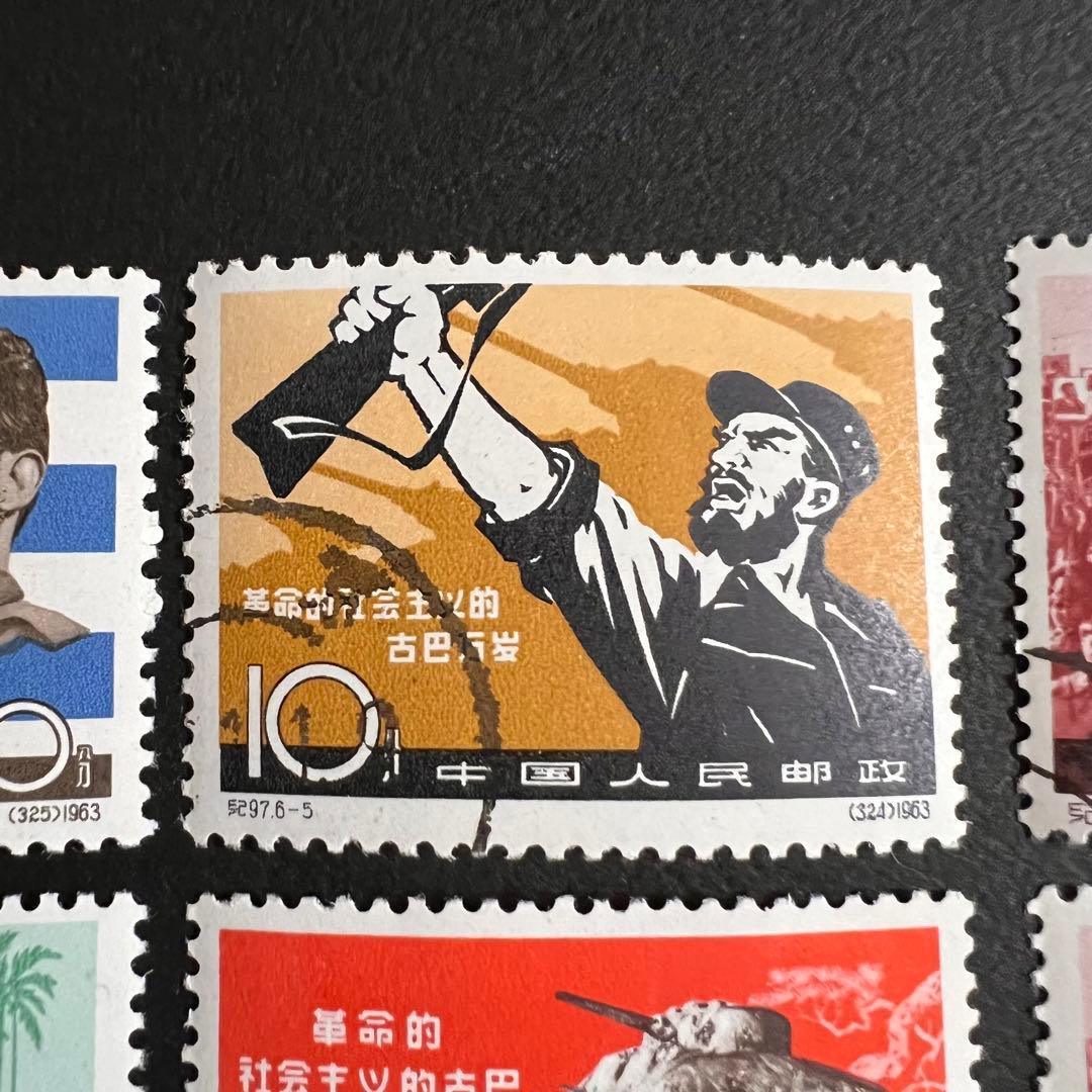 美品】中国切手 紀97 キューバ革命4周年 全6種完品 - メルカリ