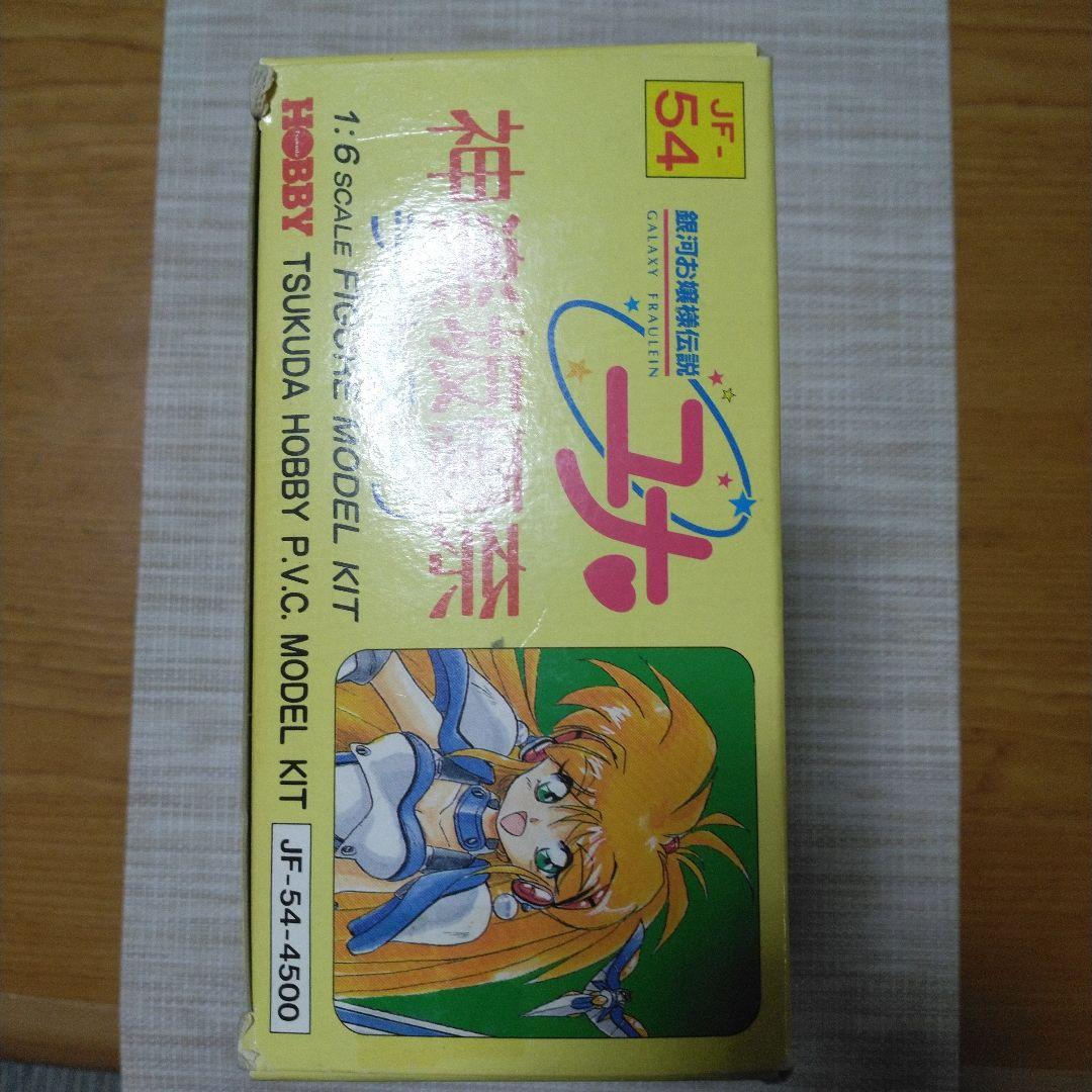 銀河お嬢様伝説ユナ 神楽坂優奈 ライトスーツ ソフトビニールキット