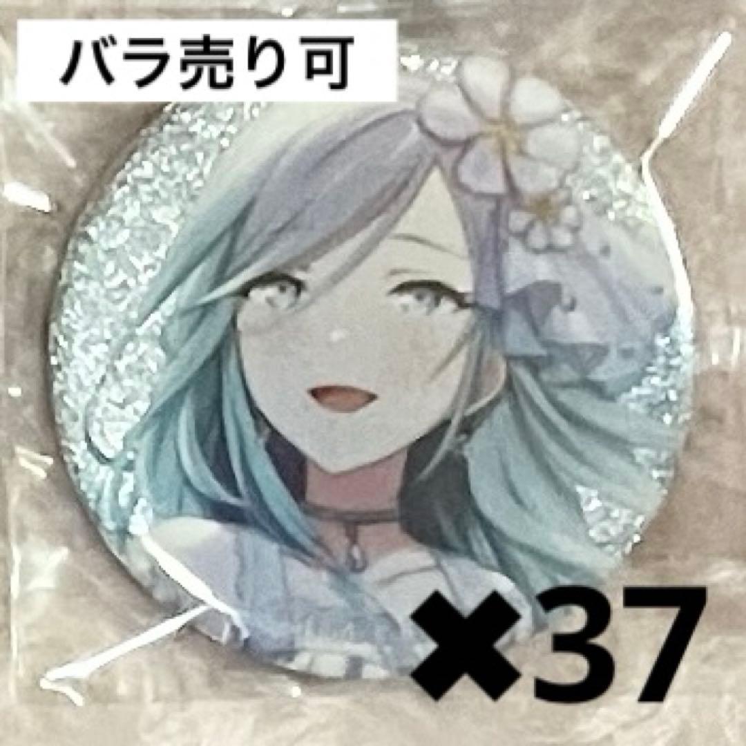 プロセカ グリッター缶バッジ グリ缶 4B カラマイ 日野森雫 37点