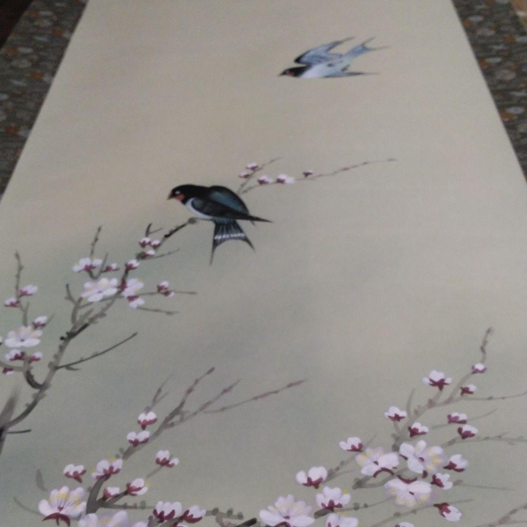 掛軸　杏に燕　高木清泉