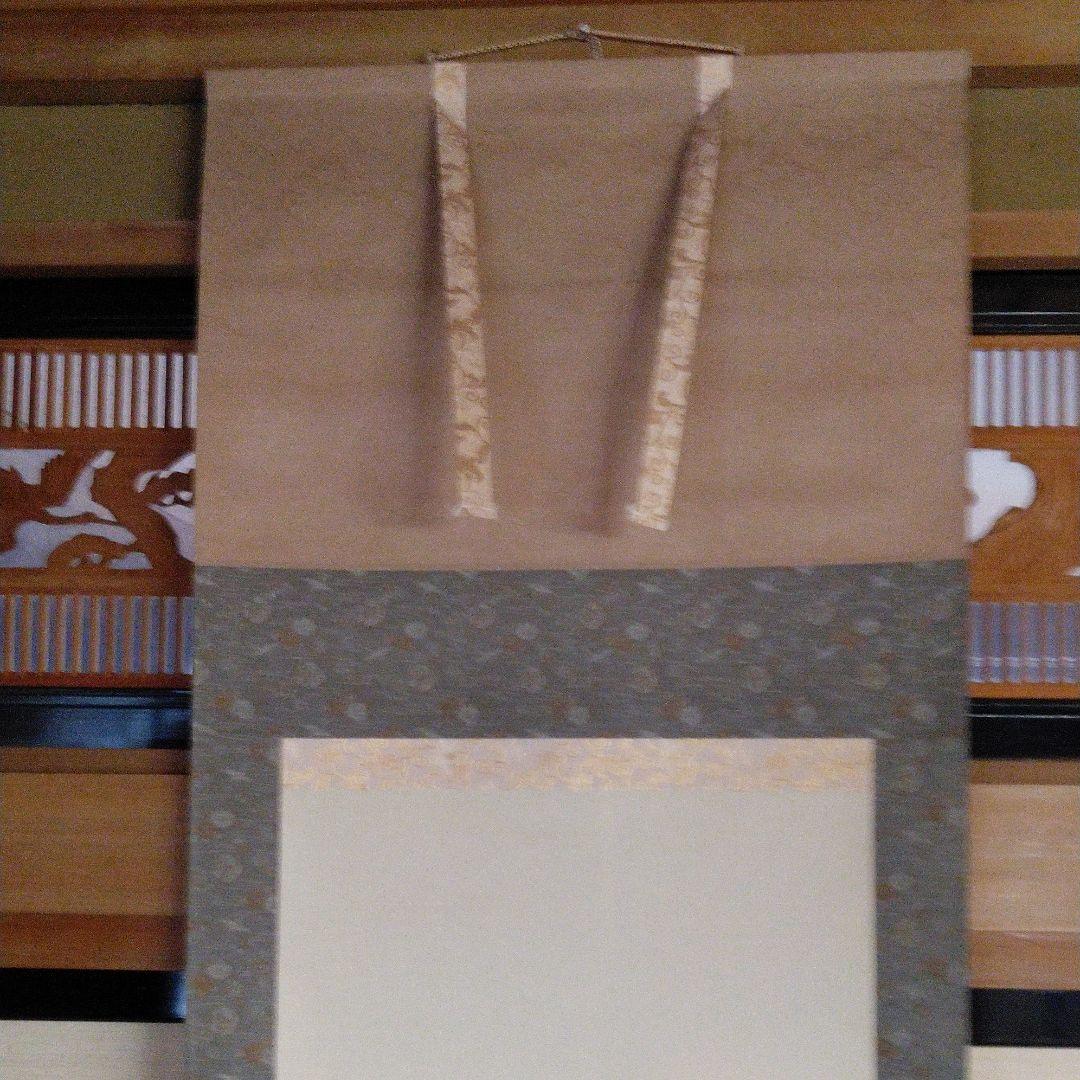 掛軸　杏に燕　高木清泉