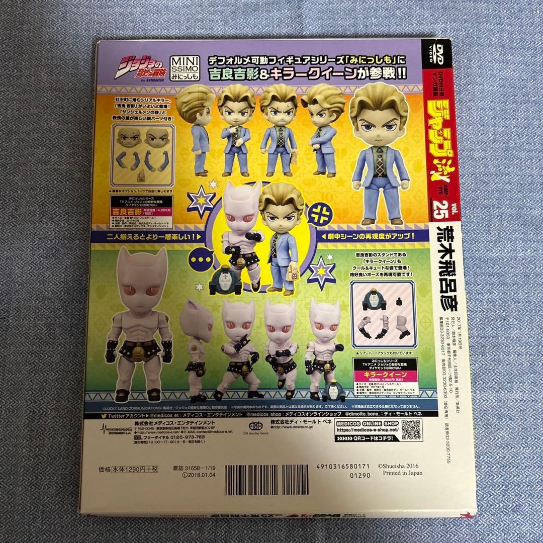 ジョジョ関連本3冊セットJoJo6251 ジャンプ流 JOJO menon - メルカリ