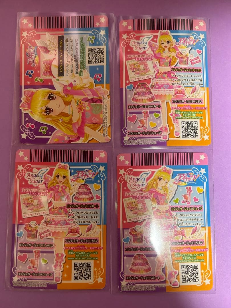 アイカツ エンジェリージェミニコーデ スイングジェミニコーデ - メルカリ