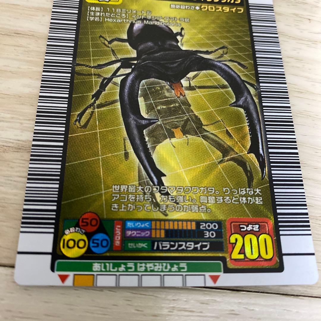 ムシキング マンディブラリスフタマタクワガタ - メルカリ