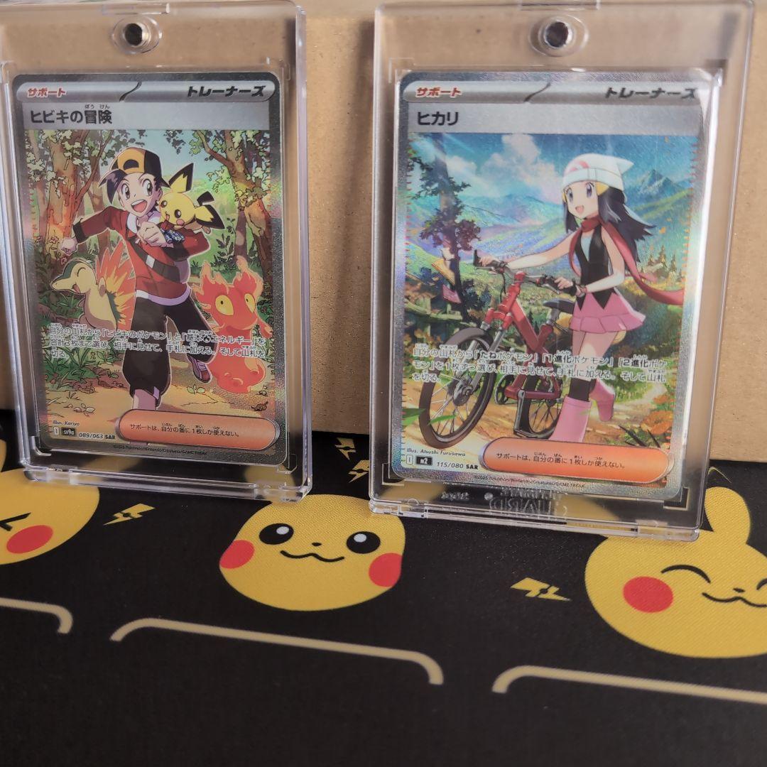 ポケモンカード ヒビキの冒険 ＆ヒカリ SARセット - メルカリ