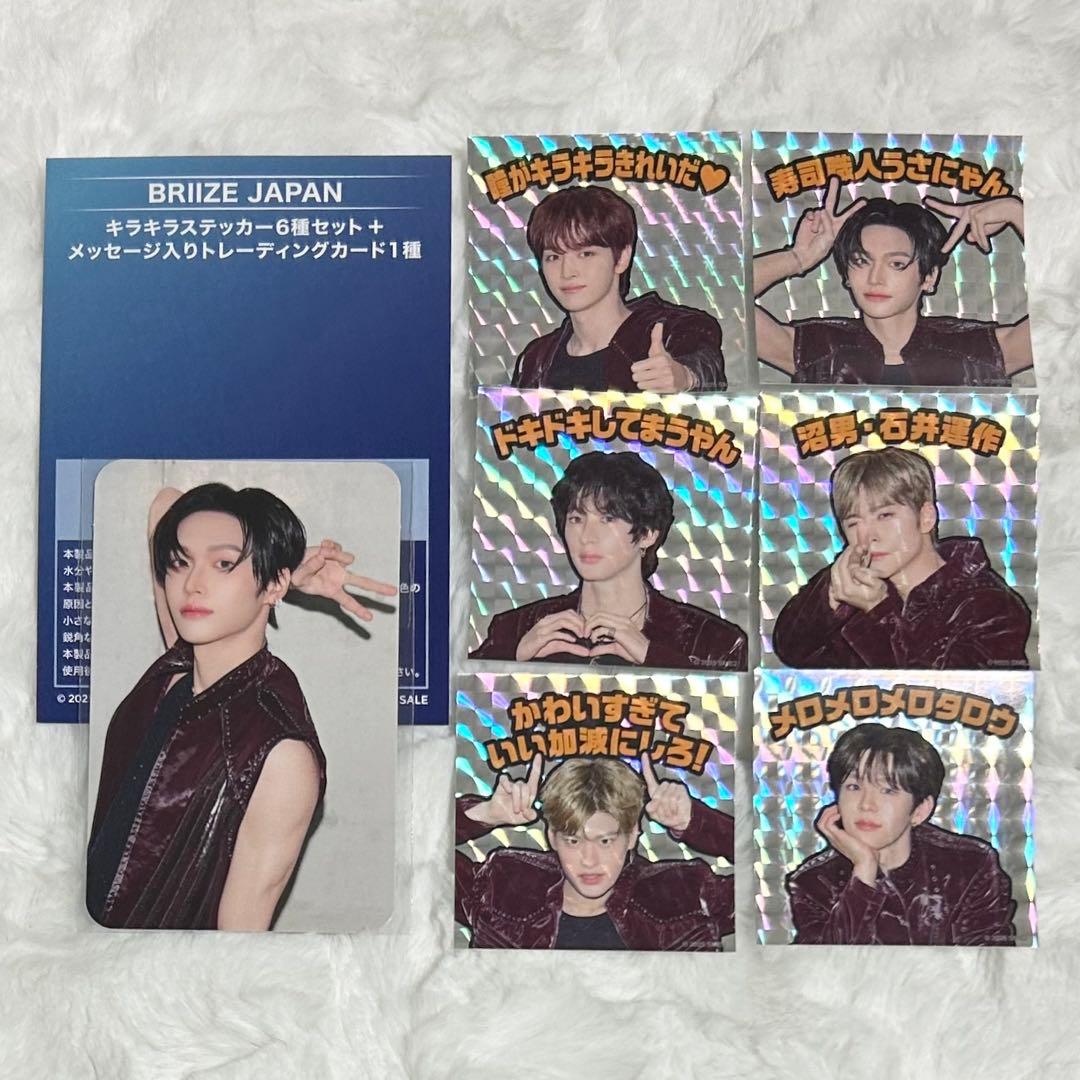 RIIZE FC 入会特典 メッセージトレカ ウォンビン キラキラステッカー6