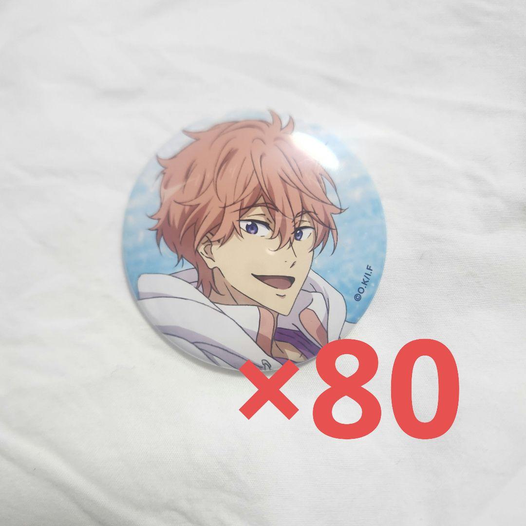 缶バッジ　貴澄　free　80個 Free!シリーズ Thanks! Birthday | 京アニショップ！