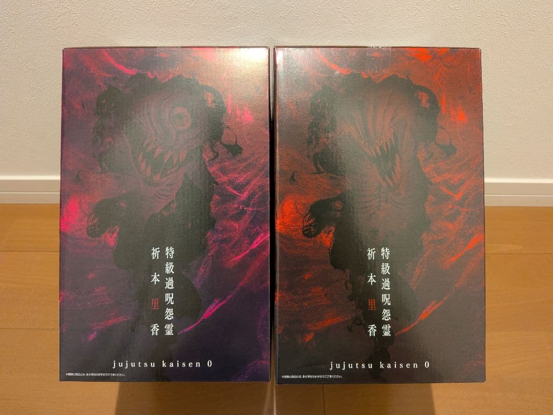 【未開封】一番くじ 劇場版 呪術廻戦0 -1224- C賞 ラストワン賞