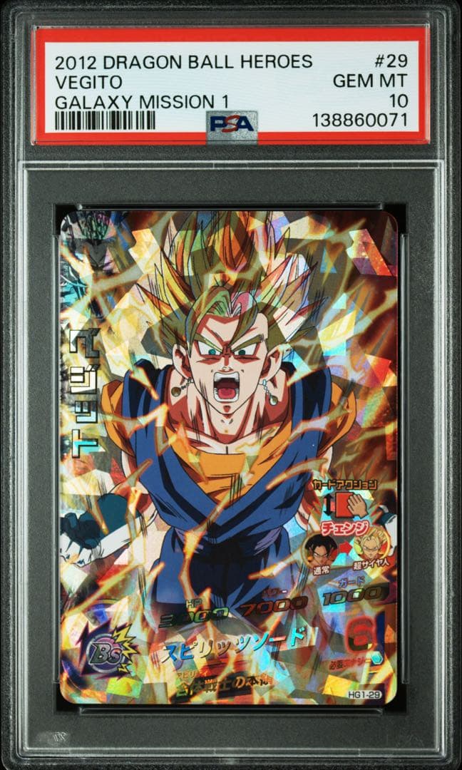 ドラゴンボールヒーローズ ベジット HG1-29【PSA10】 - メルカリ
