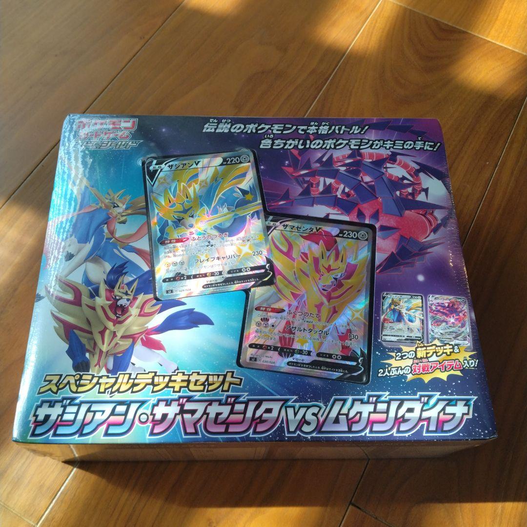 スペシャルデッキセット ザシアン ザマゼンタVSムゲンダイナ - メルカリ