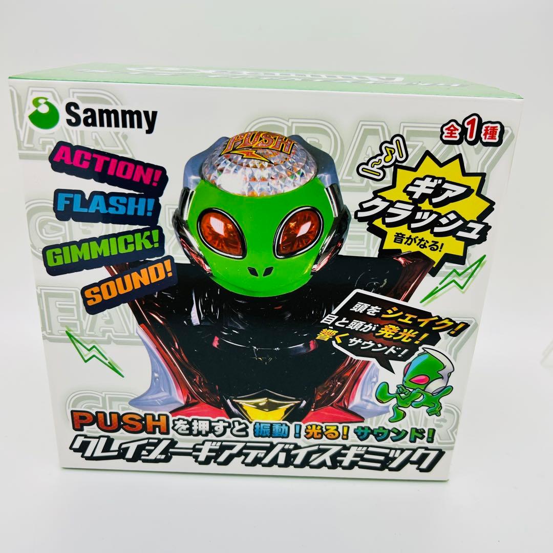 Sammy ギアクラ クレイジーギアデバイスギミック 未開封 - メルカリ