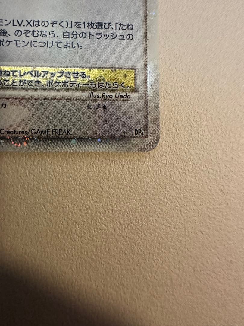 ガブリアス ☆ 拡張パック 月光の追跡 DP4 - メルカリ