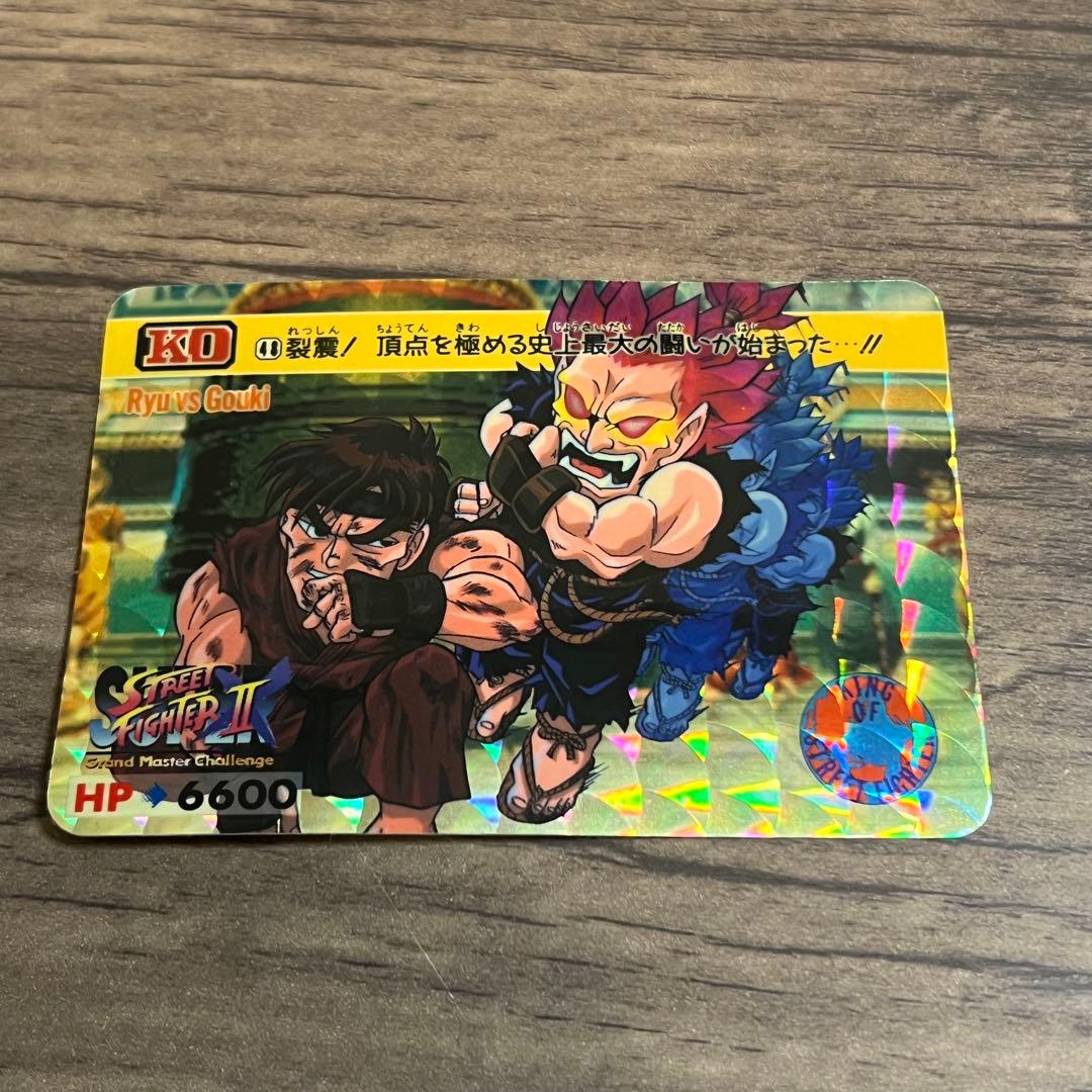 カードダス ストリートファイター2 ストⅡ 48 リュウVS豪鬼 リュウ 豪