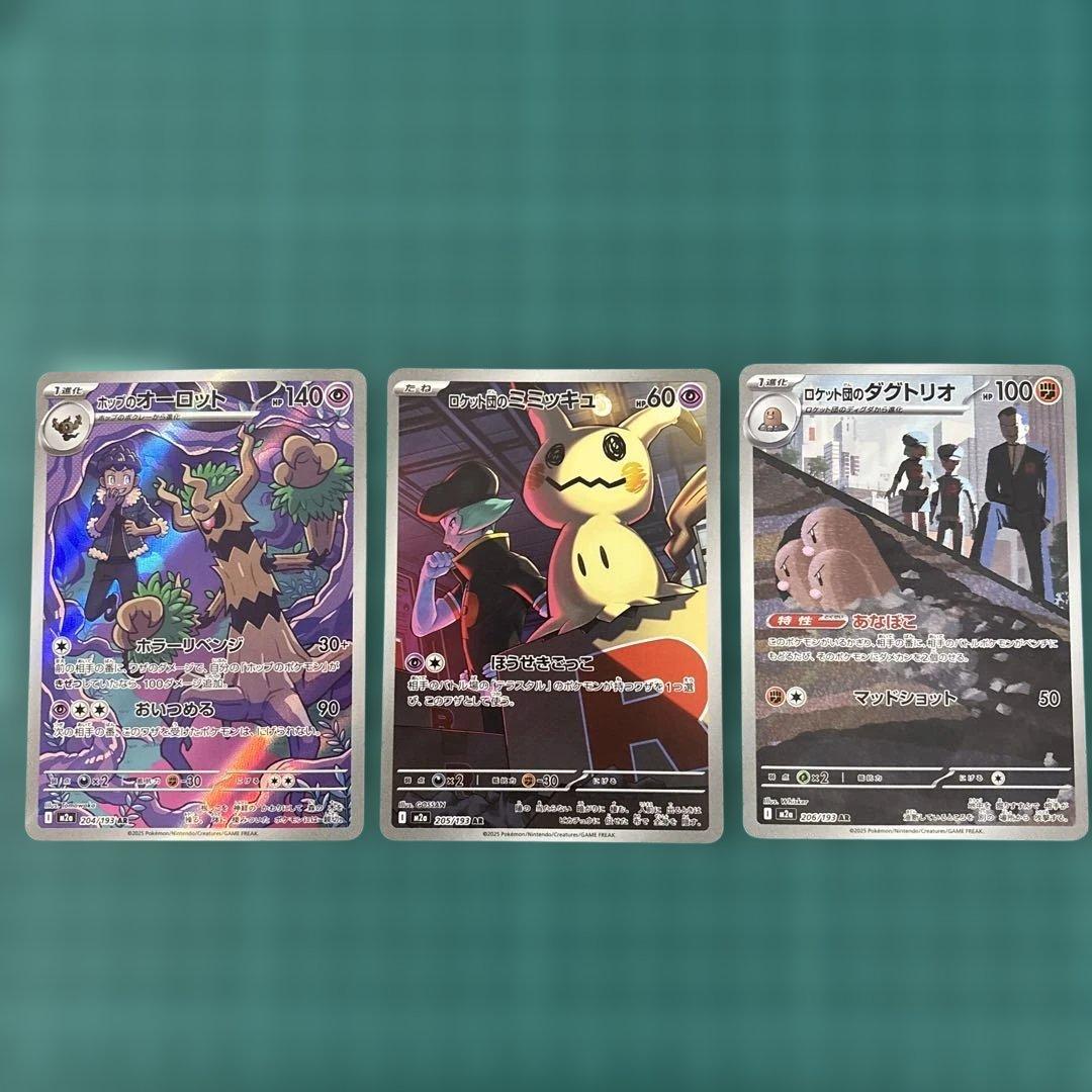 メガドリームex AR 20種 コンプリート MEGAドリームex - メルカリ