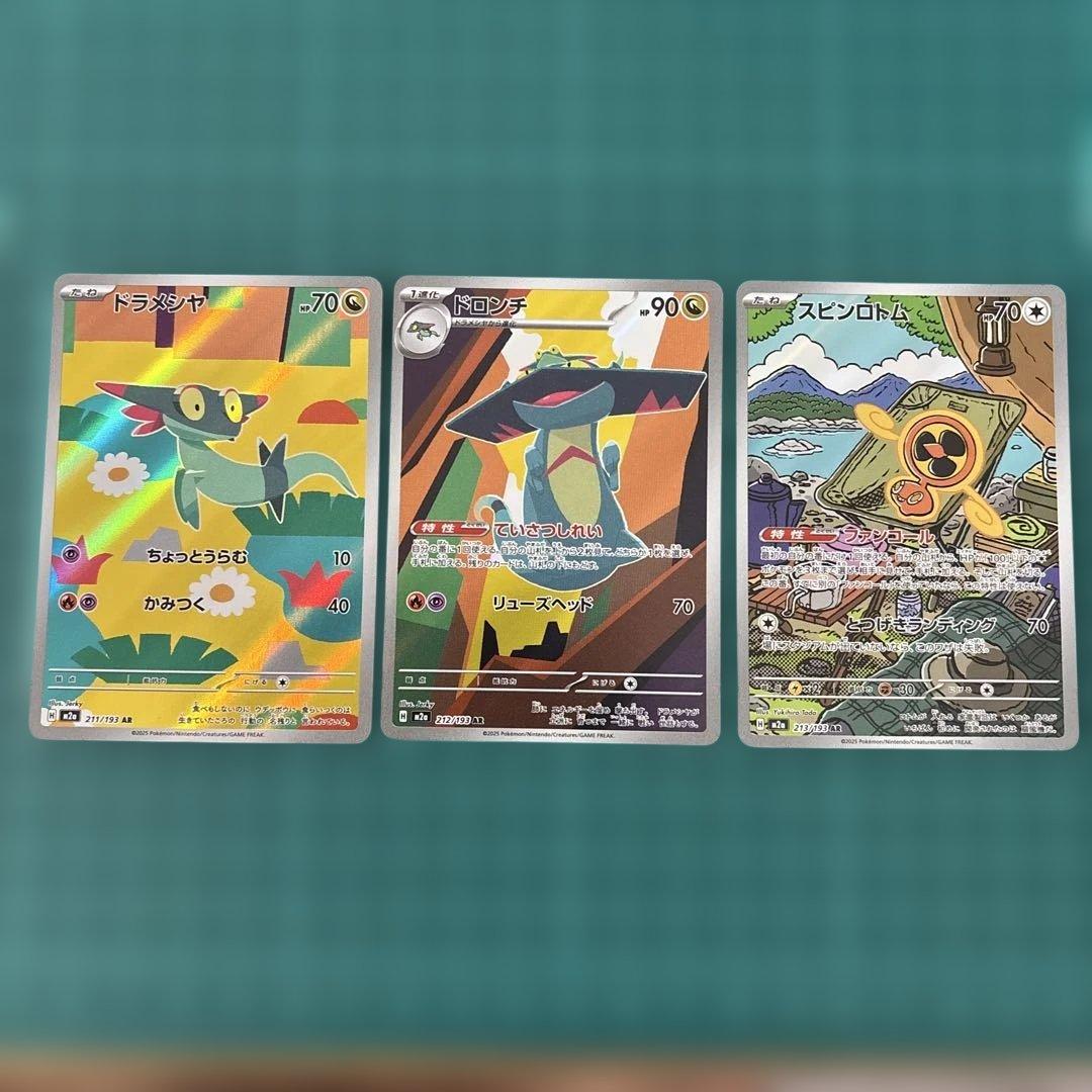 メガドリームex AR 20種 コンプリート MEGAドリームex - メルカリ