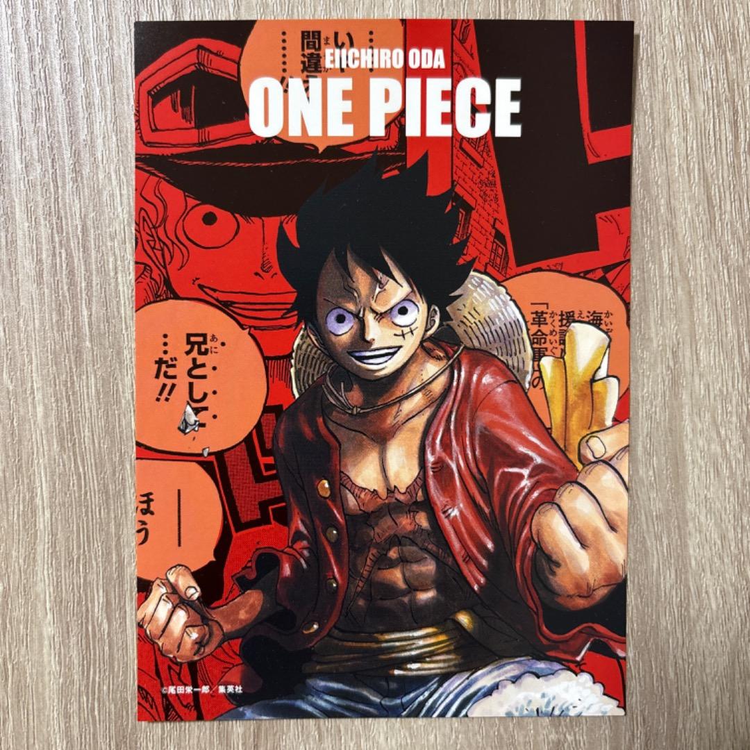 週刊少年ジャンプ 懸賞品 当選品 ポストカード ワンピース フェア 特典