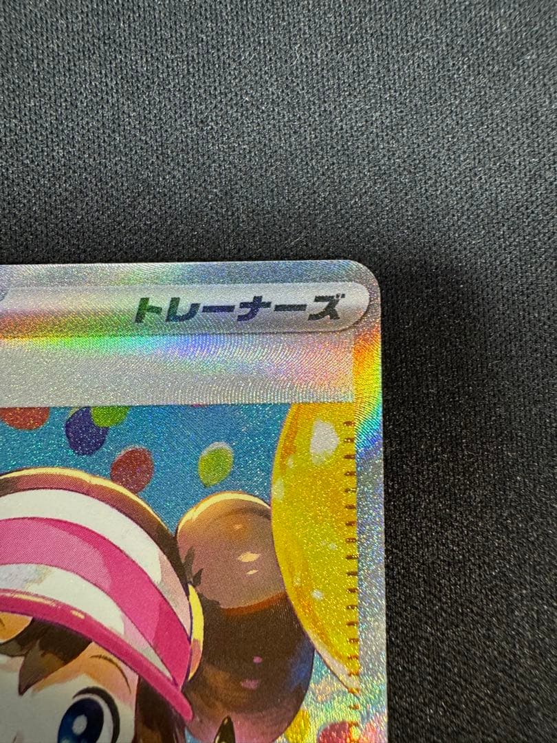 メイのはげまし　SAR 115／０８０