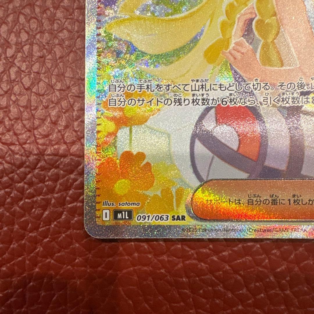 リーリエの決心 SAR m1L 091/063 メガブレイブ - メルカリ