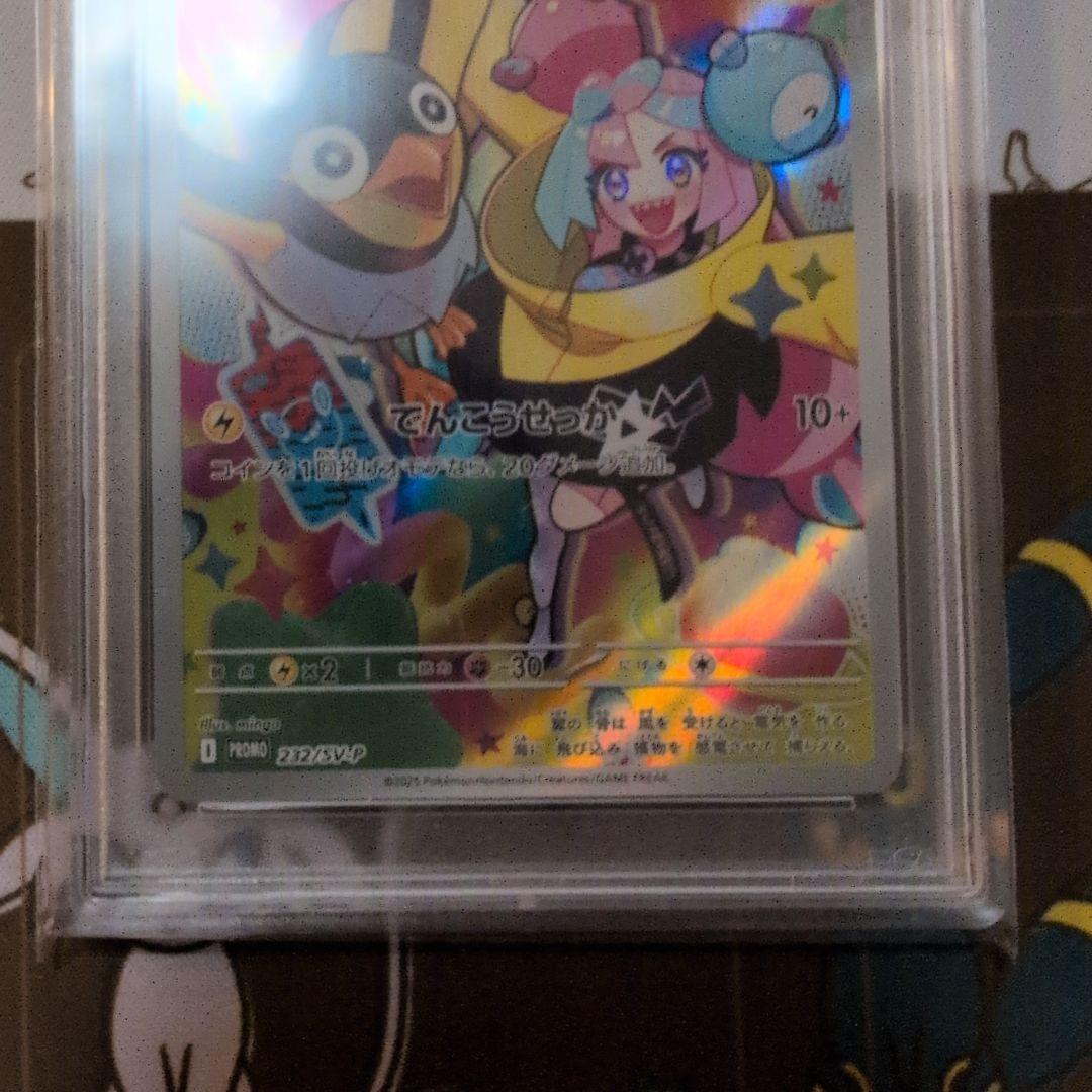 PSA10 ナンジャモのカイデン プロモ PROMO 232/SV-P 76 - メルカリ