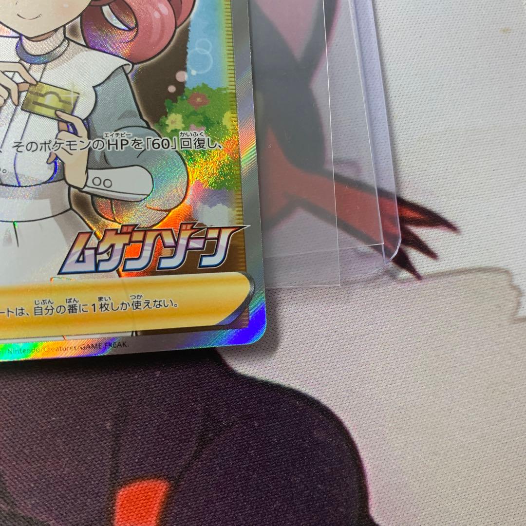 ポケモンセンターのお姉さん sr プロモ ムゲンゾーン - メルカリ