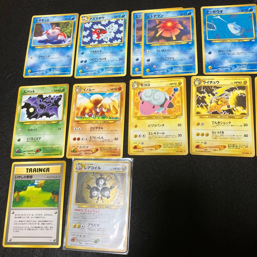 ポケモンカード 旧裏 拡張パック まとめ売り 計16枚 - メルカリ