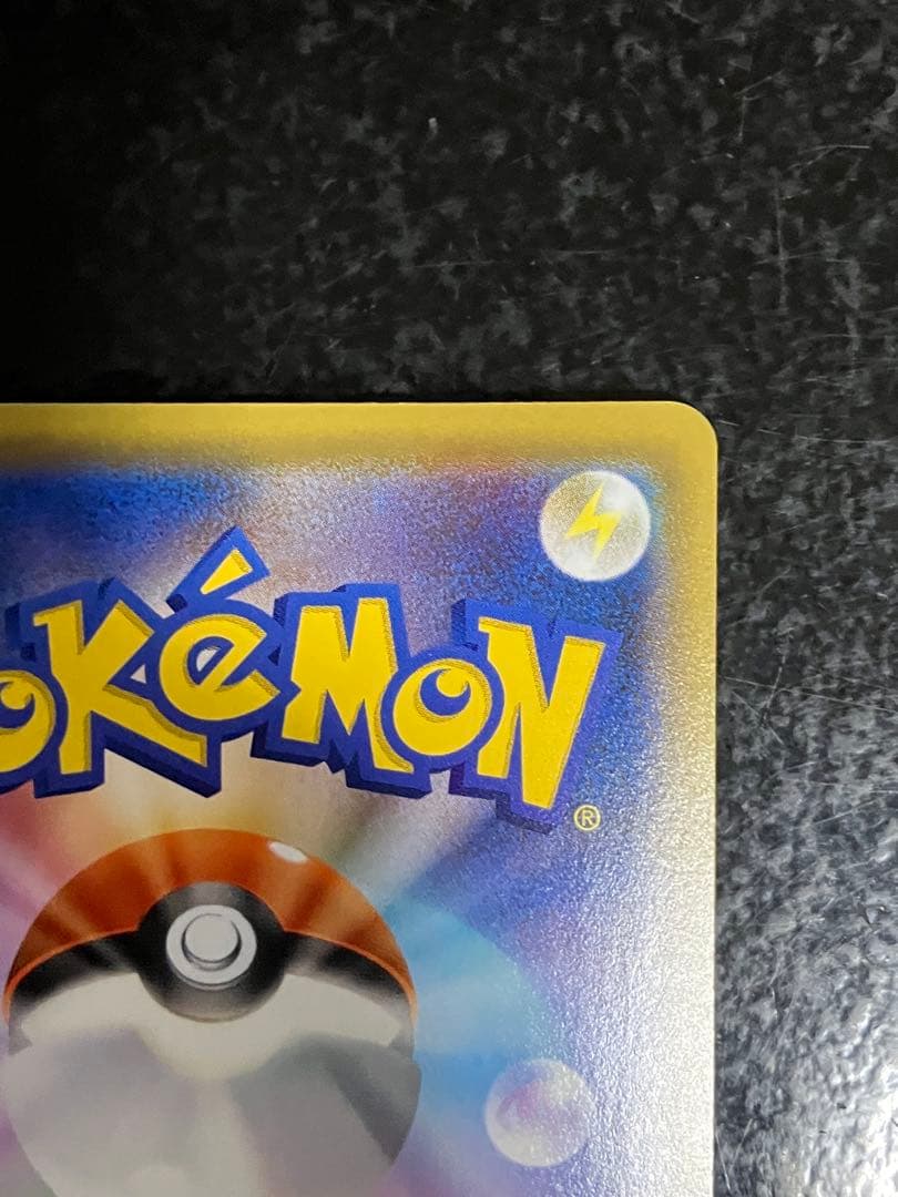 クイックボール UR S1H 拡張パック シールド 074/060 - メルカリ