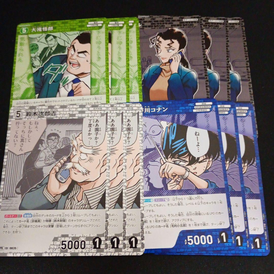 名探偵コナンTCG プロモーションパックvol.10 12枚セット - メルカリ