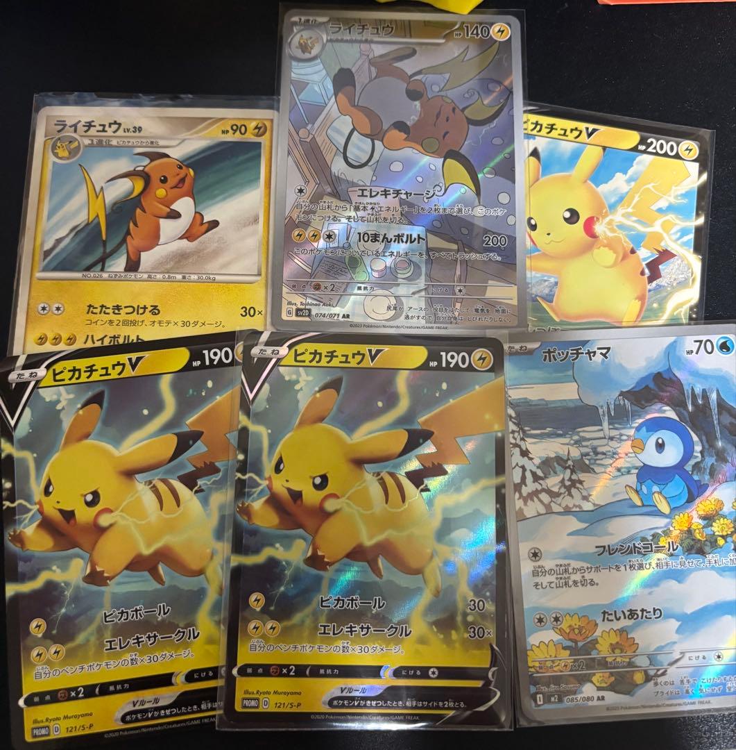 ポケカ ピカチュウ等 まとめ売り 引退品 - メルカリ