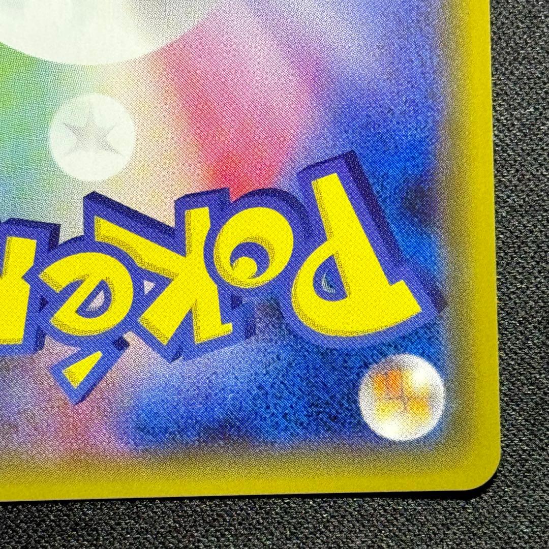 ポケモンカード: ふしぎなアメ UR 066/051 おまけ付き！ - メルカリ