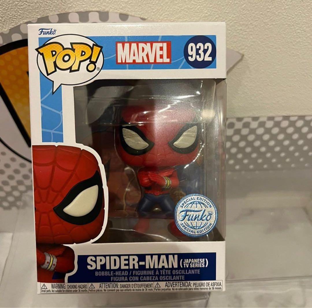 限定FUNKO POP! スパイダーマン 東映版 限定 - メルカリ