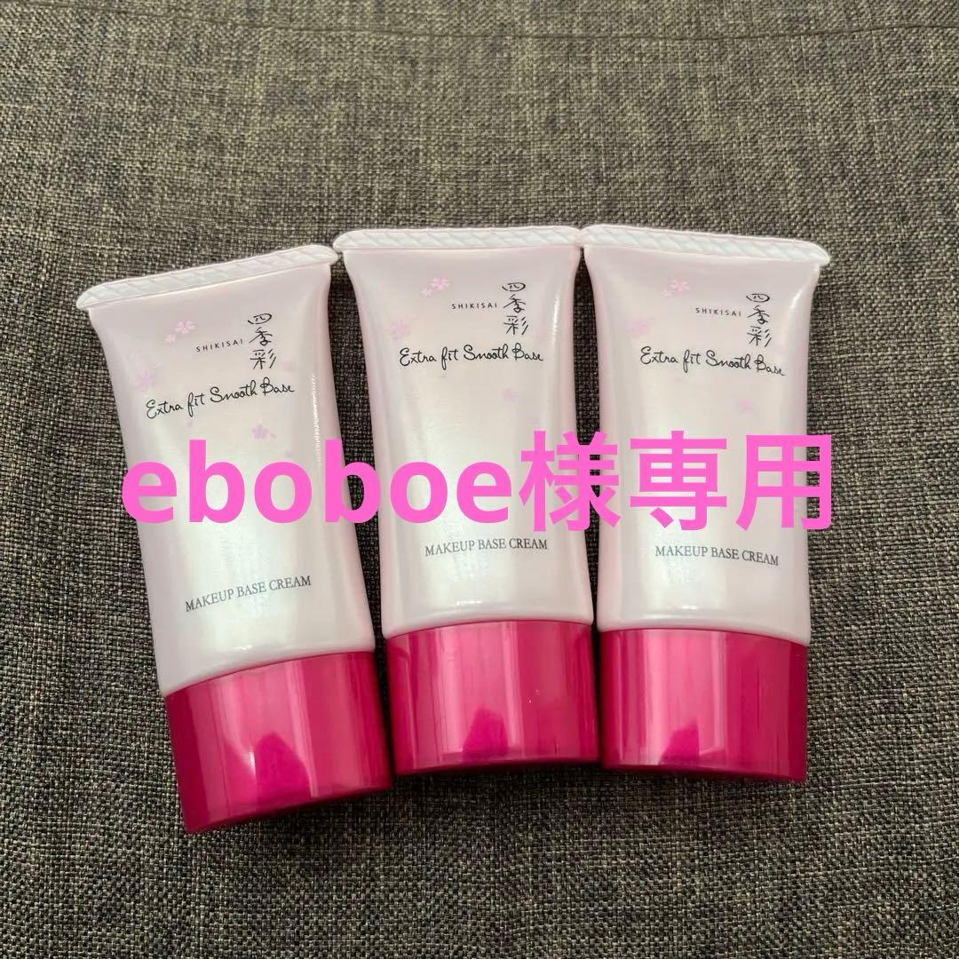 【生産終了品・新品未使用】四季彩　エクセルフィット　スムースベース soukai_4964596781247