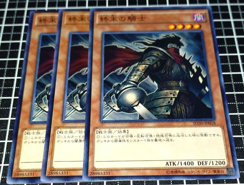 遊戯王 終末の騎士 3枚 - メルカリ
