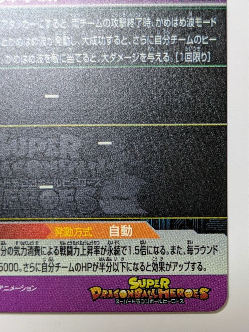 世界に200枚】UMP-77 孫悟空 