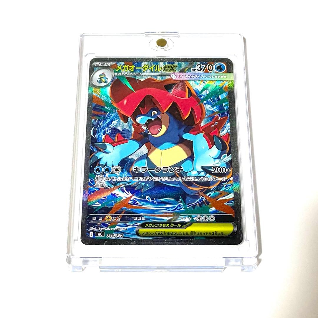 ポケモンカード スタートデッキ100 メガオーダイルex SAR - メルカリ