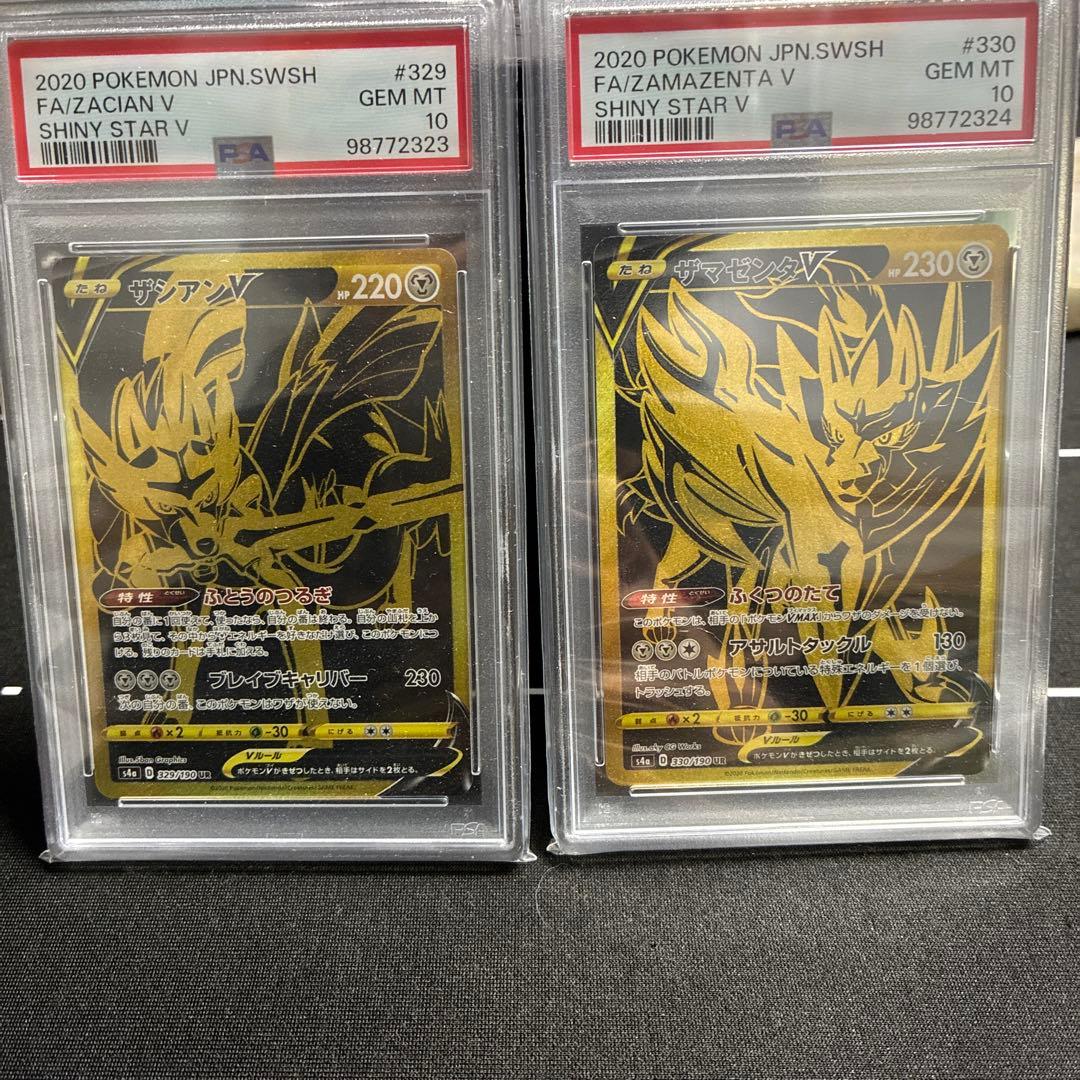 ザシアンV UR ザマゼンタV UR PSA10 ポケモンカード　ポケカ　psa ポケカ』ザシアンV、ザマゼンタVの“SAR”公開！幻想的な2枚が「VSTAR